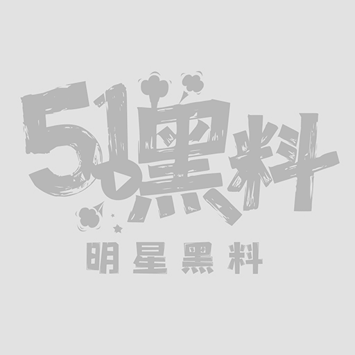 AI明星脱衣热依扎1